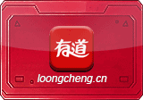 网易有道词典 v8.9.2.0 绿色版